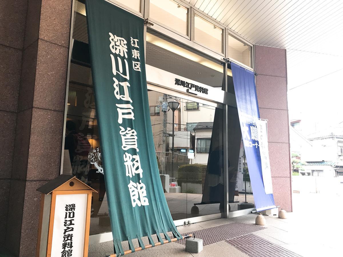 Lyuro Kiyosumi By The Share 3* Tóquio